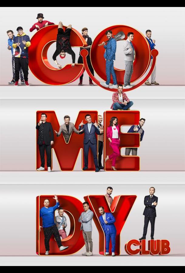 Comedy Club (14.11.2025)